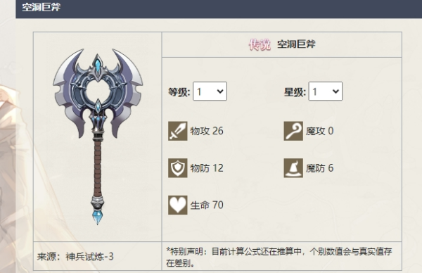 铃兰之剑t0装备有哪些_铃兰之剑t0装备全攻略