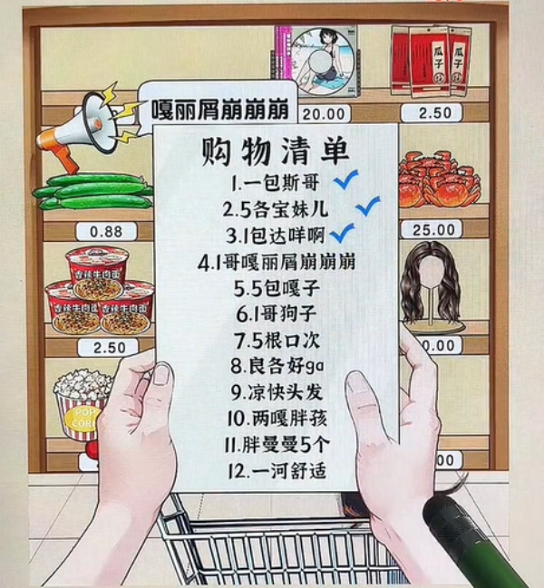 爆梗找茬王方言购物怎么过_方言购物挑选攻略详解
