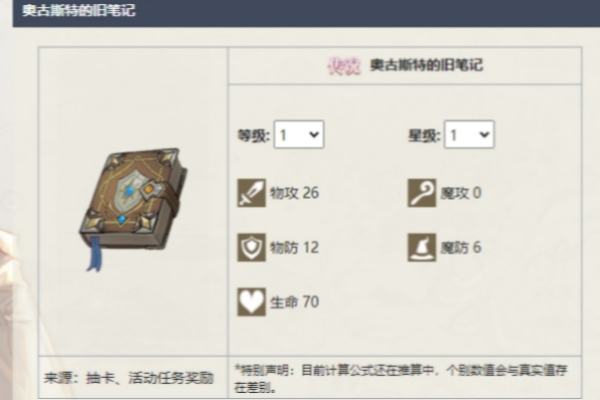 铃兰之剑t0装备有哪些_铃兰之剑t0装备全攻略
