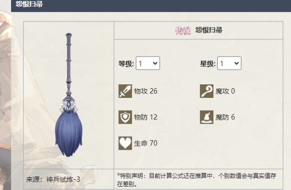 铃兰之剑t0装备有哪些_铃兰之剑t0装备全攻略