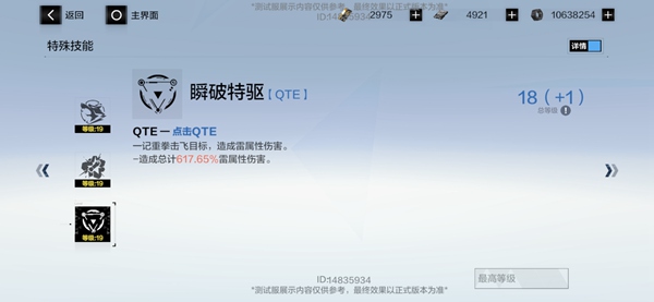 战双帕弥什诺克提介绍_战双帕弥什诺克提攻略汇总