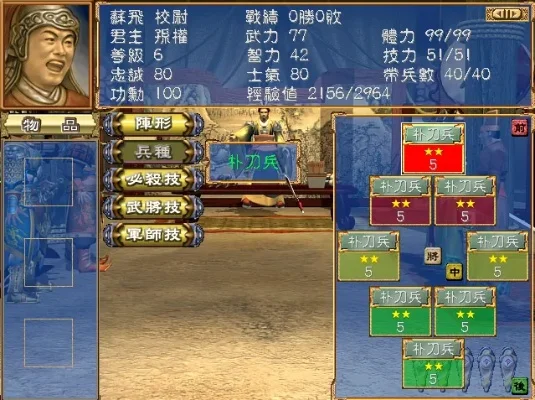 《三国群英传3》易被离间武将盘点及离间策略