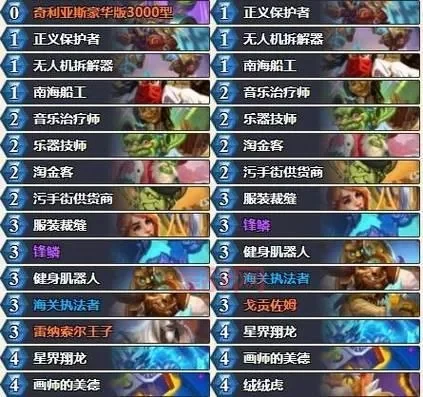 炉石标准模式卡组最新　炉石标准模式卡组最新2022