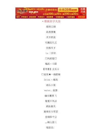 搞笑游戏家族名字排行榜　搞笑游戏家族名字排行榜大全