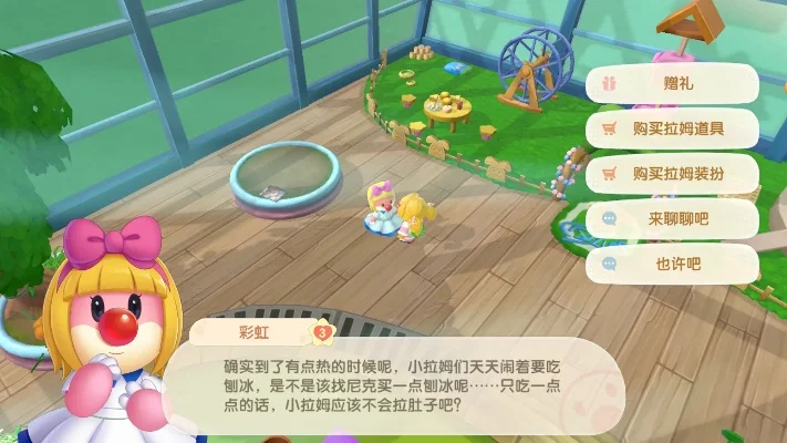 摩尔庄园喂不了拉姆　摩尔庄园喂不了拉姆了