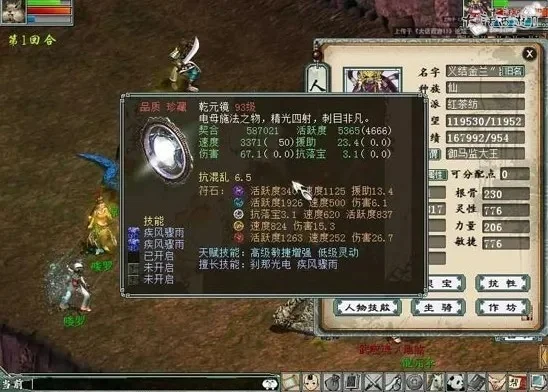 大话西游2灵宝攻略　大话西游2灵宝攻略：针对平民魔灵宝选择的经验分享