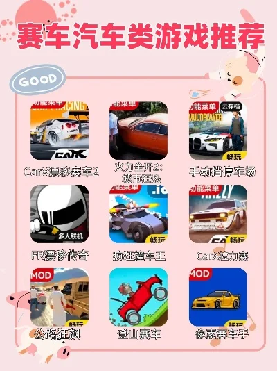 汽车大型游戏排行榜　大型的汽车游戏