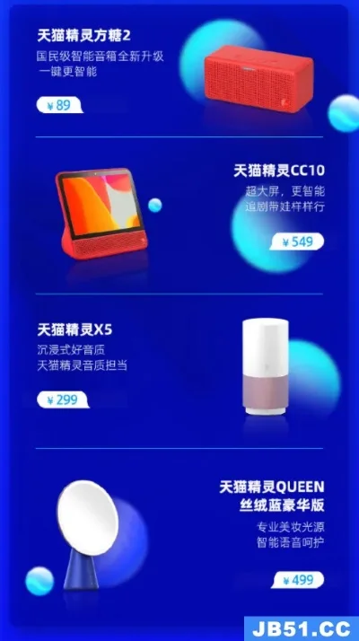 天猫精灵使用教程及100种玩法指南