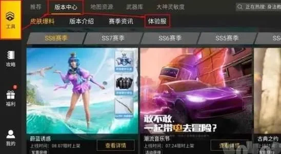 和平精英GM服下载及CDkey兑换码攻略