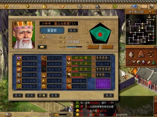 天下霸图自创门派攻略与武功领悟技巧解析