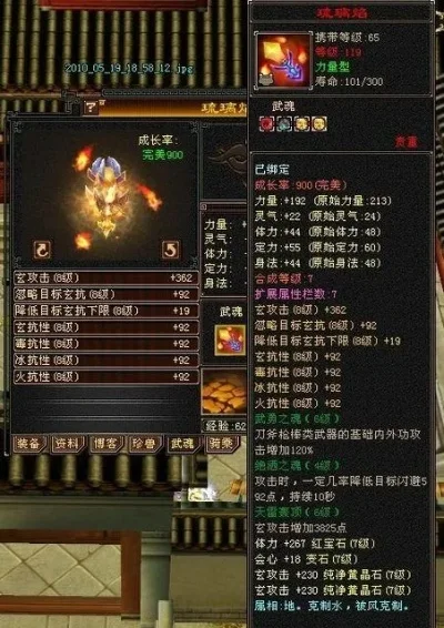 天龙八部武魂合成等级攻略详解