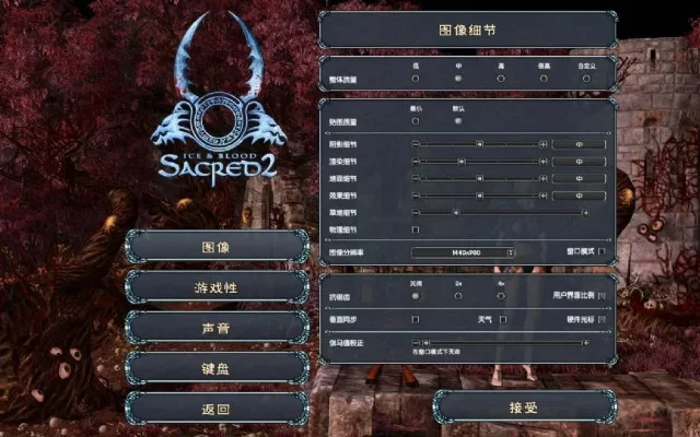 圣域2黄金版修改参数全攻略