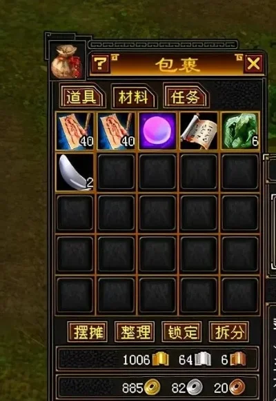 天龙八部百宝箱安全使用与设置攻略