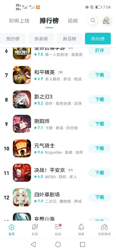 和平大陆游戏排行榜，掌上和平精英怎么看排行榜