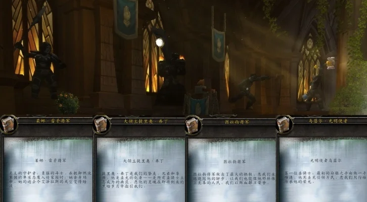 圣骑士职业大厅战役攻略与流程详解