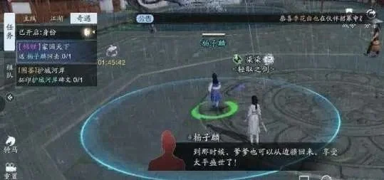 天涯明月刀手游：寻找杨子麟全攻略
