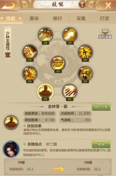 天龙八部荣耀版职业推荐与收徒方法解析