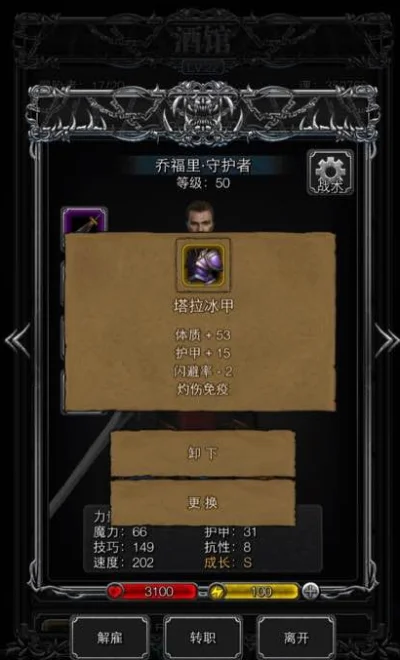 地下城堡2图12Boss赫芬琳坐标解析及强杀攻略