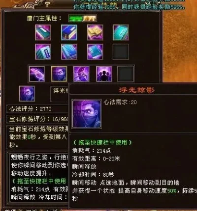 天龙八部各门派攻略与技能升级指南