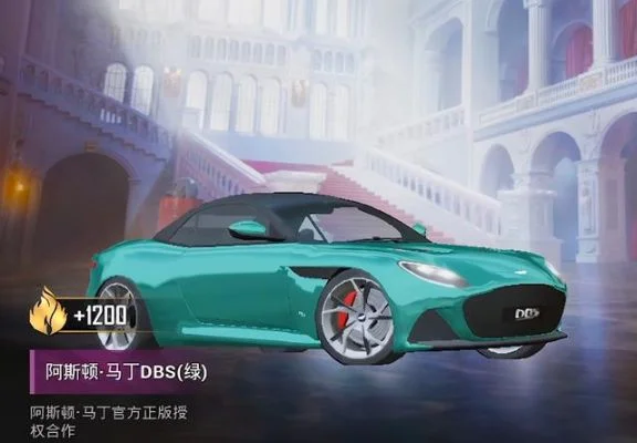 和平精英阿斯顿马丁皮肤解析及获取攻略