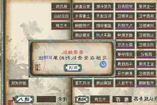 大话223称谓任务攻略详解