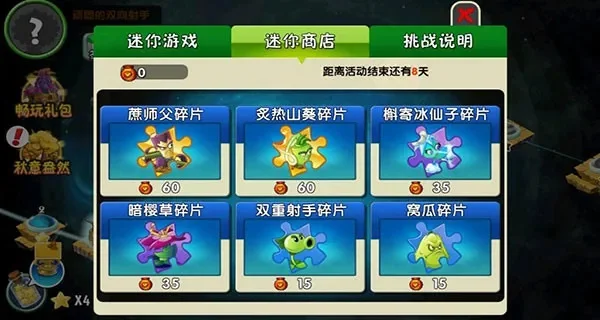 《植物大战僵尸》装扮攻略：提升品阶、任务活动、数据修改多途径获取