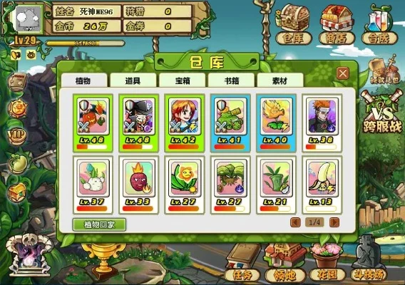 植物大战僵尸OL快速升级攻略：高级洞挑战、单刷、暗夜狩猎场，全方位提升战斗力