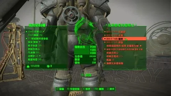 辐射4耐力提升攻略：属性技能装备全解析