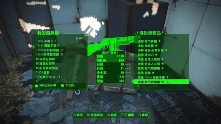 辐射4队友召唤代码全解析