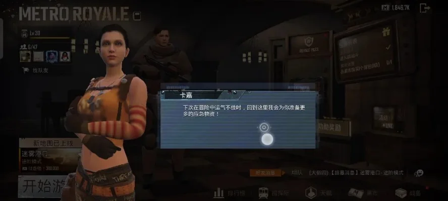 地铁逃生妹控稳定性提升技巧全解析