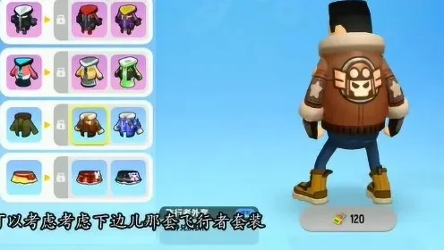 《香肠派对》商城购物攻略：轻松选购心仪服装
