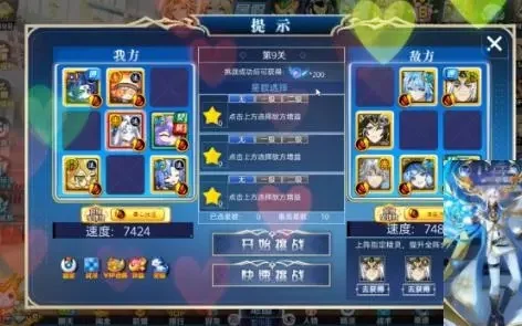 奥奇传说手游攻略：梦想试炼副本通关阵容及BUFF加成