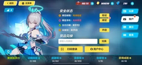 崩坏3真理之律者毕业攻略：水晶消耗、任务、装备选择及建议