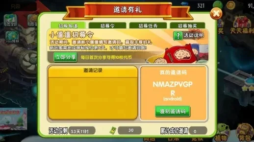 植物大战僵尸获取攻略：初始赠品、关卡奖励、星星解锁与潘妮小店