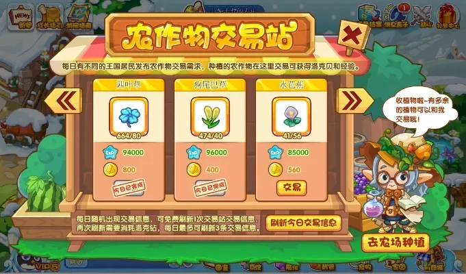 洛克王国农场快速升级攻略：种植快速蔬菜、好友互动、农场管理技巧