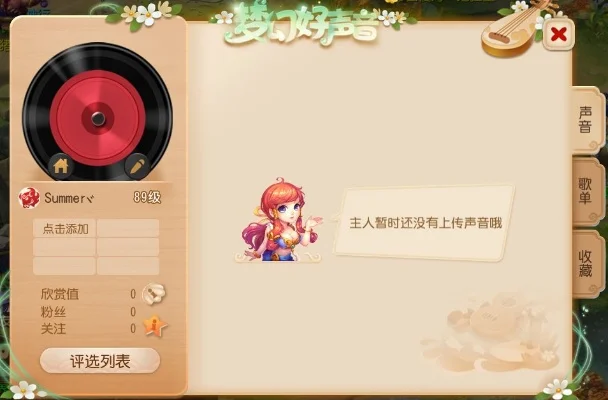 梦幻西游视频配音攻略：5步打造专业配音效果