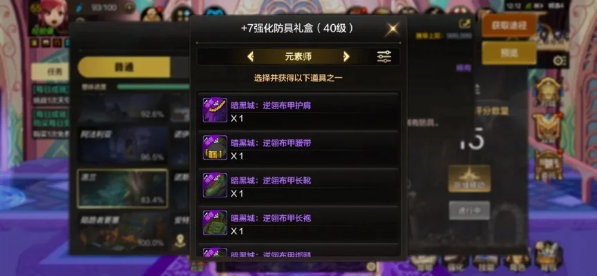 dnf手游55粉腰带-DNF手游荣耀粉腰带
