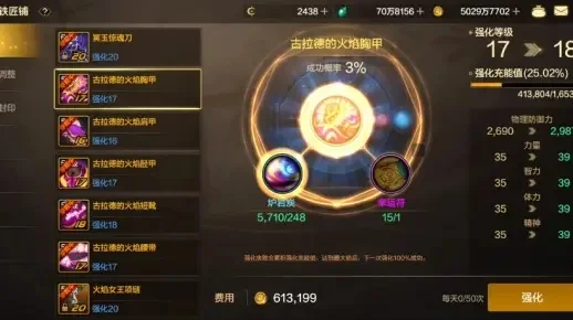 dnf手游传承掉强化-传承强化风险高