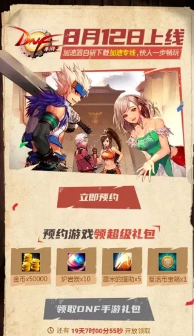 dnf手游99元礼包-DNF手游99元礼包攻略