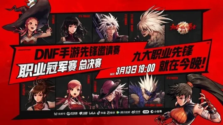 DNF手游创作者征集-DNF手游创作者征集全攻略