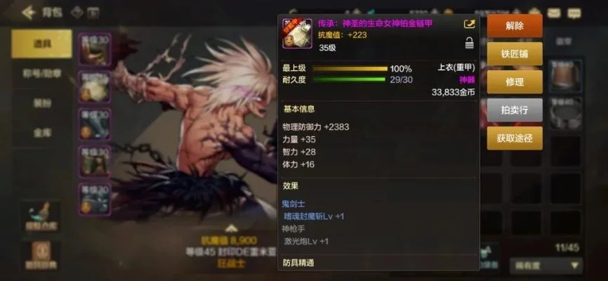 DNF手游12 和18-DNF手游12级18级装备指南