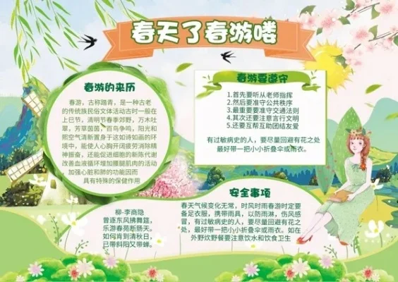 春天好玩的游戏排行榜-春日户外游戏推荐
