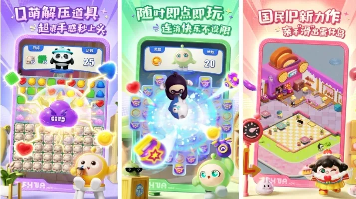 可爱风手机游戏排行榜-可爱风手机游戏推荐