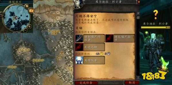 魔兽争霸3暗黑符咒获取攻略：通灵学院击杀NPC、千针石林探索、诺森德之夏组队挑战等途径