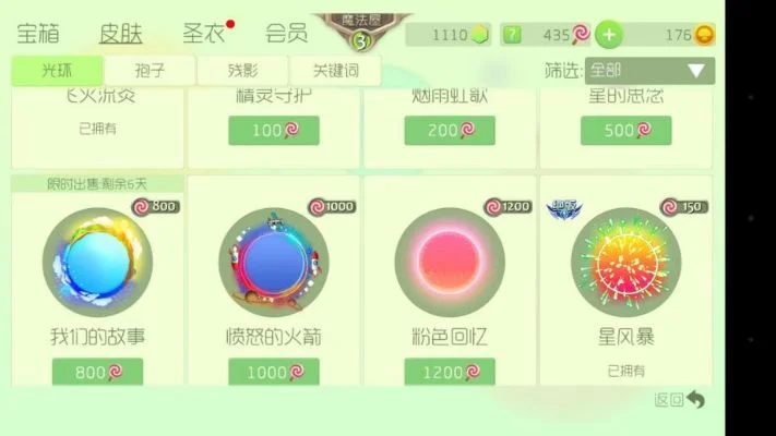 球球大作战：火龙珠／查克拉碎片合成攻略及获取方法