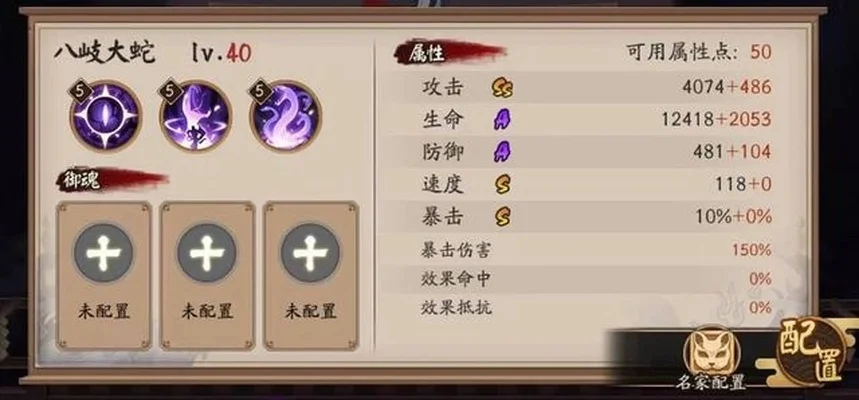 阴阳师八岐大蛇攻略：御魂选择、技能解析与阵容搭配