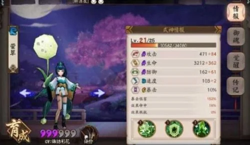阴阳师萤草碎片获取攻略：多途径高效收集方法
