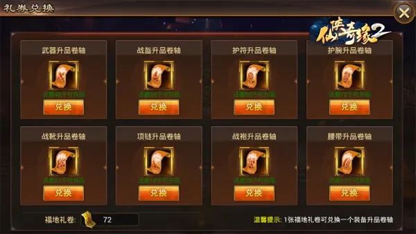获取退化神器的四种途径：活动兑换+商店购买+挑战成就
