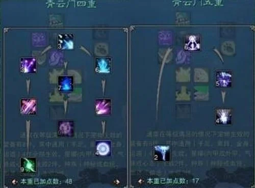 诛仙3魔青云完美加点攻略：一至五重技能解析及天书血脉调和