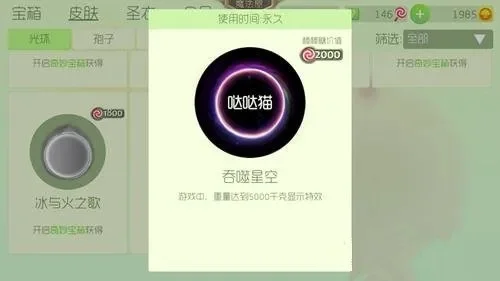 球球大作战：轻松获取黑洞皮肤攻略
